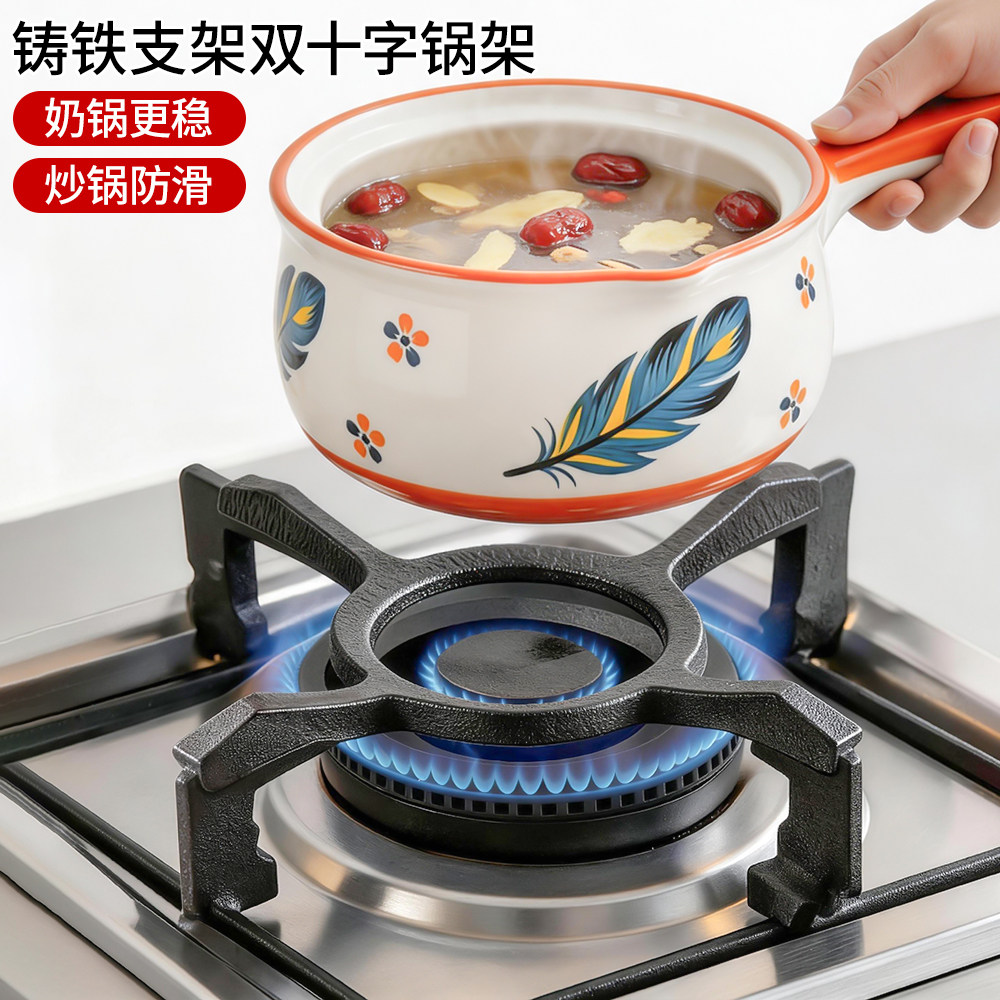 燃气灶支架炒锅防滑锅架托煤气炉灶架子水壶小奶锅气灶台灶具置物