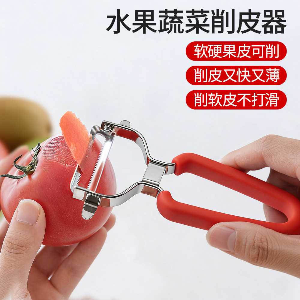 削皮刀厨房刨皮刀家用水果削皮器刮皮刀削土豆苹果刨刀去皮瓜刨子,厨房/烹饪用具,其它烘焙器具,淘宝优惠券,粉丝福利购,淘宝优惠卷