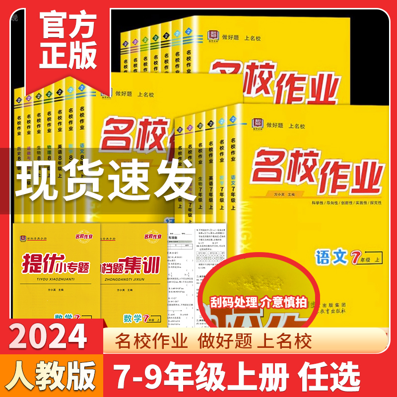 现货速发 正版保障 团购优惠