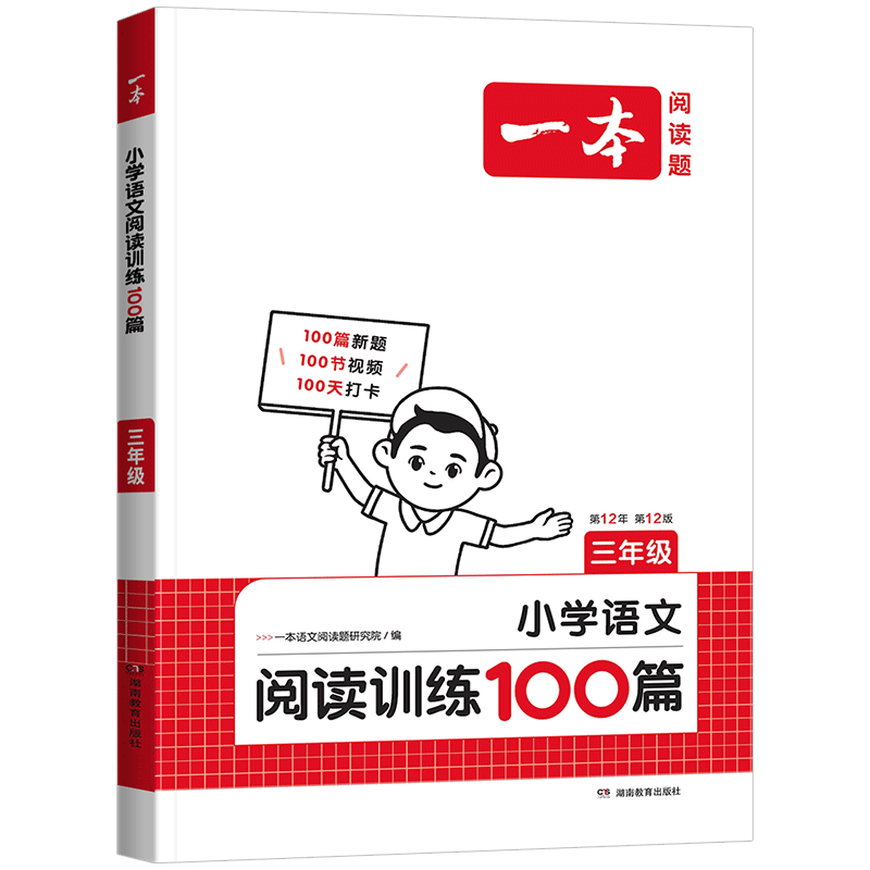 2024秋小学人教版优质课堂导学案语文数学英语一二三四五六年级上册教材课本同步训练必刷题课优化作业本天天练单元测试中小学教辅