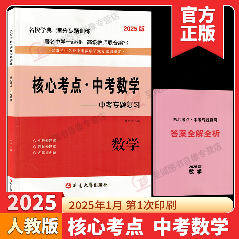现货速发 正版保障 团购优惠