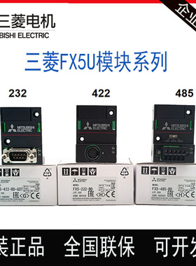 三菱模块FX5-232-BD 232-ADP 4AD 8AD 16EY/ES 32ER/ES 全新原装