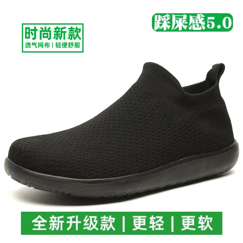 多跑动走路鞋官方一脚蹬男鞋子男士网面鞋运动休闲鞋袜子鞋爸爸鞋