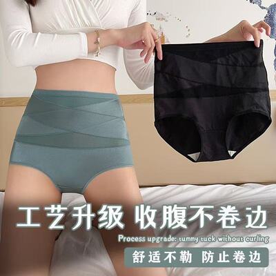 美雅挺高腰内裤女士抑菌