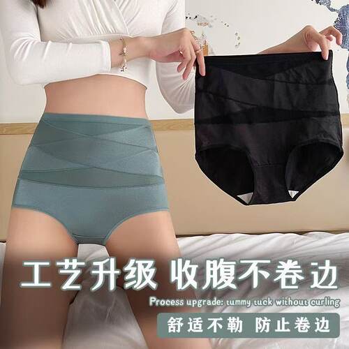 美雅挺高腰内裤女士抑菌