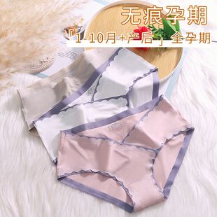 无痕冰丝孕妇低腰纯棉底裆中期晚期透气托腹薄款三角裤女士内裤夏