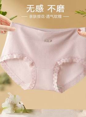 设计感提花内裤女士中腰