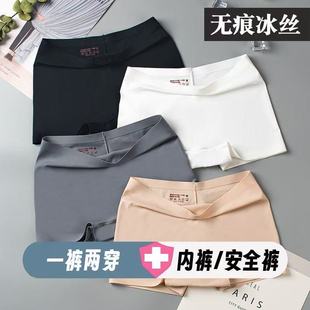 防走光四角裤 女中腰无痕纯棉底裆抗菌女士平角裤 头 冰丝安全裤 夏季