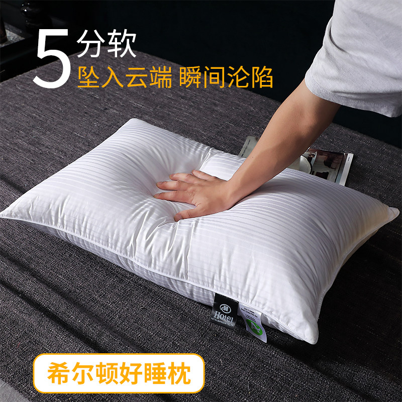 一对装五星级酒店羽绒枕头家用枕芯单人学生护颈椎超柔羽丝绒枕头