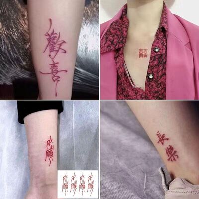 红色中文汉字如愿纹身贴防水女持久学生手腕手臂胸口仿真贴纸可洗