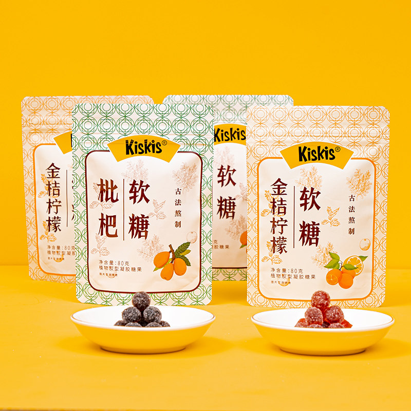 Kiskis金桔柠檬软糖古法熬制枇杷软糖清凉糖果袋装低血糖头晕糖