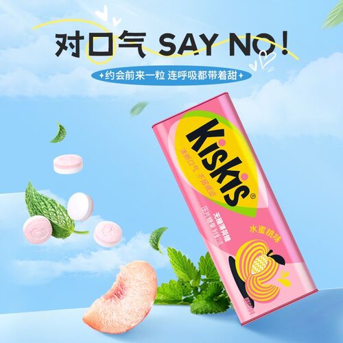 kiskis小罐装无糖薄荷糖三盒装