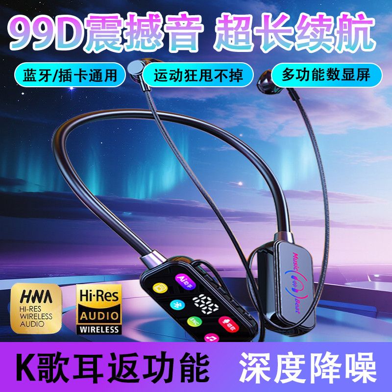 【官方正品】无线蓝牙耳机挂脖式长续航运动插卡降噪wlwK歌耳机
