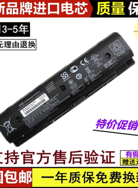 适用惠普Pavilion ENVY M7T M7Z 15-J105TX PI06 PI09 笔记本电池