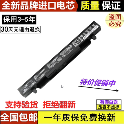 适用华硕A41-N1424笔记本电池 飞行堡垒ZX50V GL552 JX FXPRO
