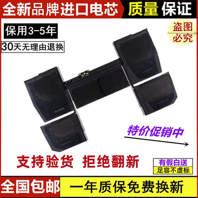 苹果笔记本电池进口电芯