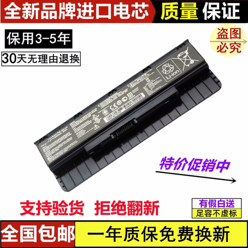 全新华硕笔记本电脑电池