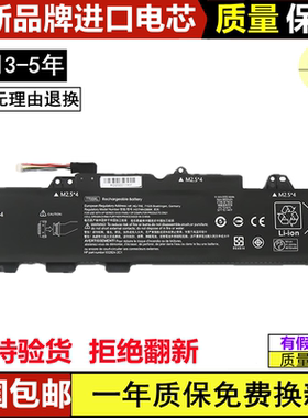 适用惠普 EliteBook 755 850 G5 G6 ZBook 15U G5 G6 TT03XL 电池