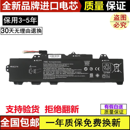 适用于惠普 HSTNN-DB8K LB8H HSN-I17C-5 HSN-I13C-5 TT03XL 电池
