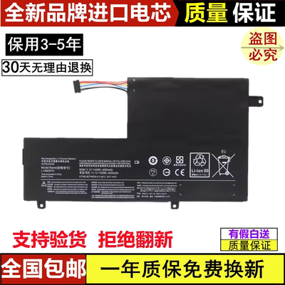 适用联想 500S-14ISK15ISK 510S-14IKB L14M2P21 电池i小新2000