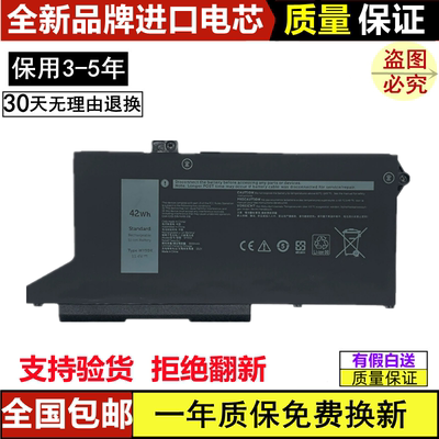 适用戴尔电池进口电芯WY9DX
