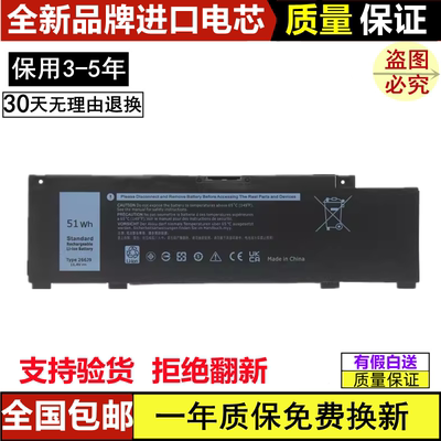 适用戴尔 inspiron 5590 5493 5593 5491 5591 266J9 笔记本电池