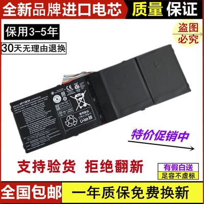 进口电芯AP13B3K宏碁电池