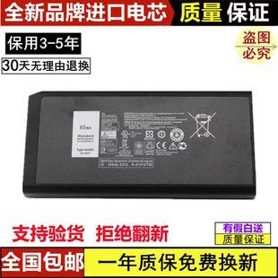 Latitude 4XKN5 5414 7414 5404 X8VWF 適用于戴爾 筆記本電池