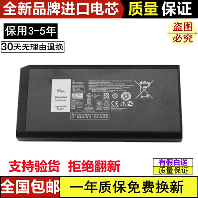 适用于戴尔 Latitude 14 5404 5414 7414 4XKN5 X8VWF 笔记本电池