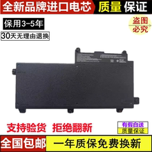 适用于惠普HP CI03 CI03XL HSTNN-UB6Q HSTNN-PB6K 笔记本电池