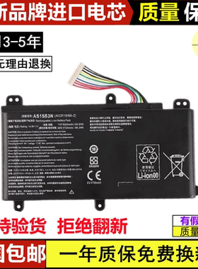 适用宏基PREDATOR掠夺者17/15 G9-791 792 591 592 AS15B3N 电池