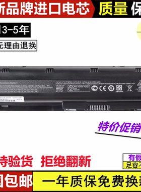 适用惠普 593553-001 TPN-Q108 Q106 Q109 Q110 Q111 I105 电池