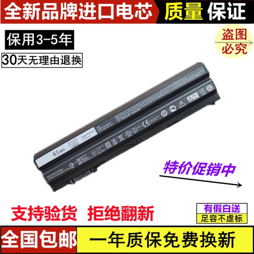笔记本电池戴尔进口电芯
