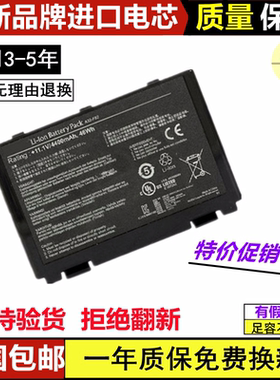 适用于全新华硕A32-F82 K40I K40IJ K50I K70I k501N笔记本电池