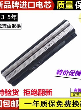 适用微星GE60 GE70 CR650 FR700 FR600 BTY-S14 MS-16笔记本电池