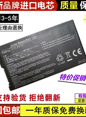适用华硕 A32-A8 X81S F8V X80 x88 F8T A8J N81笔记本电脑电池