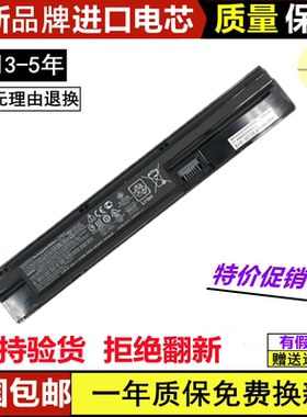 全新惠普HP ProBook 440 450 445 470 455 G0 G1笔记本电池FP06XL