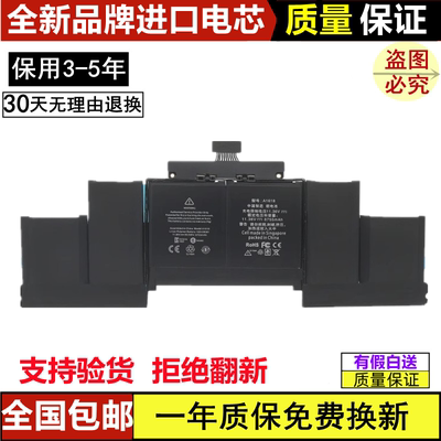 适用于苹果 MacBook Pro 15寸 A1398 A1417 A1494 A1618 电池