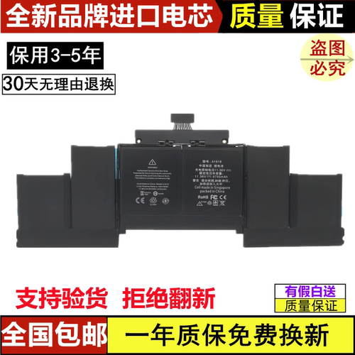 适用苹果A1398 MC975 MC976 ME664 ME665 ME293 A1494 A1618 电池