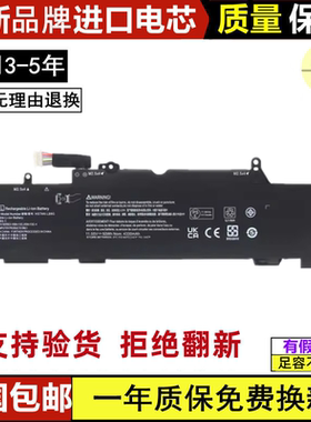 HP惠普 SS03XL HSTNN-DB8J /IB8C/LB8G 933321-855笔记本电池适用