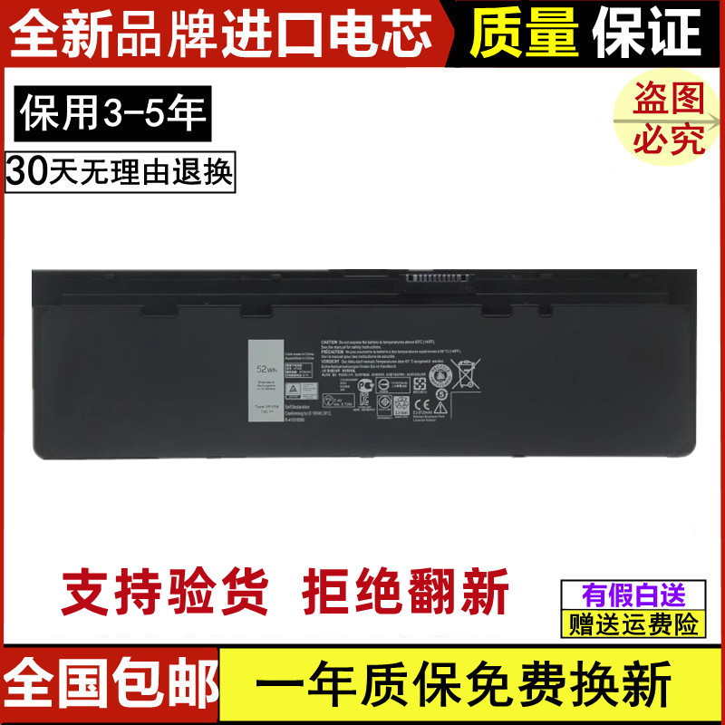 适用戴尔 E7240 E7250 F3G33 GVD76 WD52H VFV59笔记本电池 3C数码配件 笔记本电池 原图主图