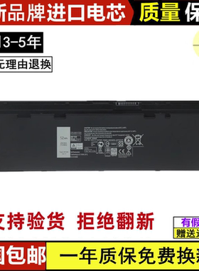 适用戴尔 E7240 E7250 F3G33 GVD76 WD52H VFV59笔记本电池