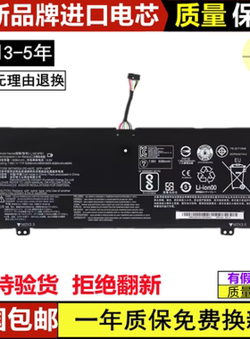 适用联想 L16L4PB1 L16C4PB1 L16M4PB1 730-13IKB 笔记本电脑电池