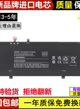适用惠普 Spectre X360 13-ap0029TU ap0031TU SP04XL 笔记本电池