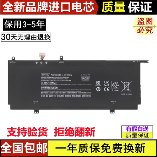 适用惠普X360 13-ap0042tu TPN-Q212 Q185 Q203 Q204 SP04XL 电池