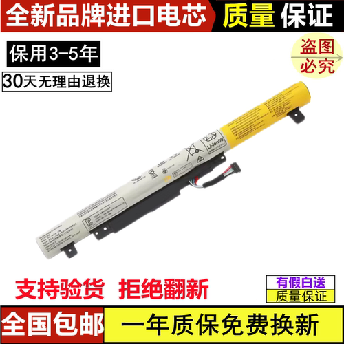 适用于联想M50-70 Flex2-14/D 15/D L13S4E61 M4A61 L13L4A61电池