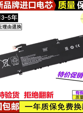 适用惠普 Envy x360 13 BN03XL 13-ay0056AU HSTNN-OB1O DB9N电池