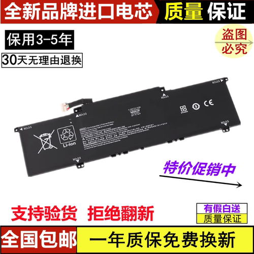 适用惠普 Envy x360 13 BN03XL 13-ay0056AU HSTNN-OB1O DB9N电池