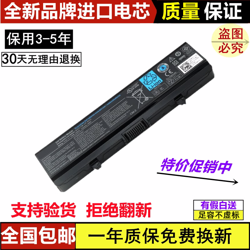 适用戴尔inspiron 1545电池1525 1526 1546 X284G 1440笔记本电池