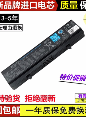 适用戴尔inspiron 1545电池1525 1526 1546 X284G 1440笔记本电池